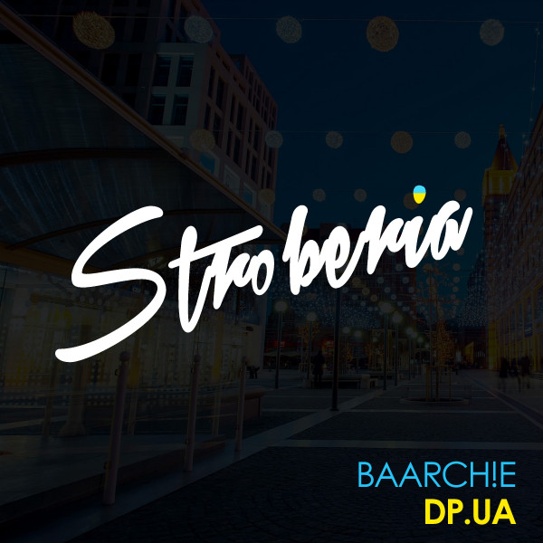 Cover art for BAARCH!E — DP.UA
