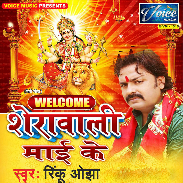 Welcome Sherawali Maai Ke cover art