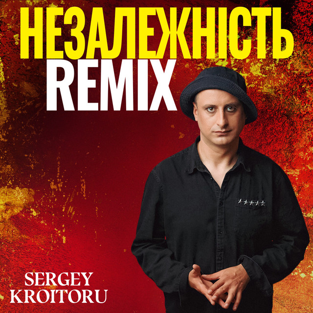 Обкладинка: Незалежність - Remix — Sergey Kroitoru