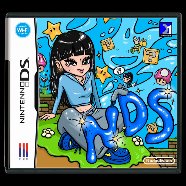 NDS cover art