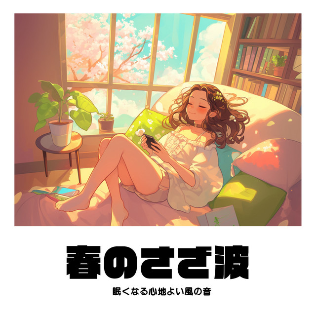 Spring's Gentle Waves - The Soothing Sound of a Sleep-Inducing Breeze cover art