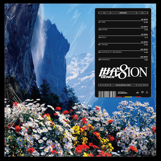 undefined album image