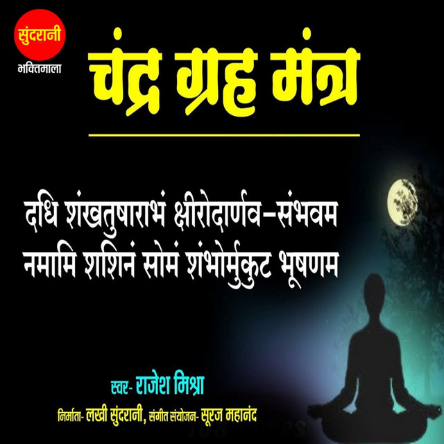 Cover art: Chandra Graha Mantra — Rajesh Mishra