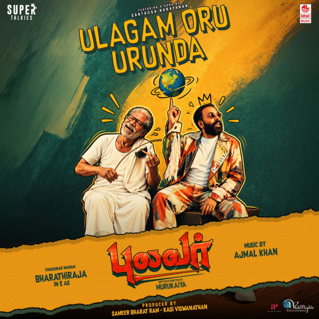 Ulagam Oru Urunda (From "Pulavar") album image