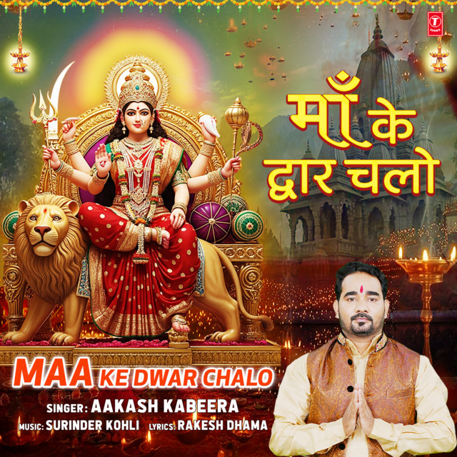 Maa Ke Dwar Chalo