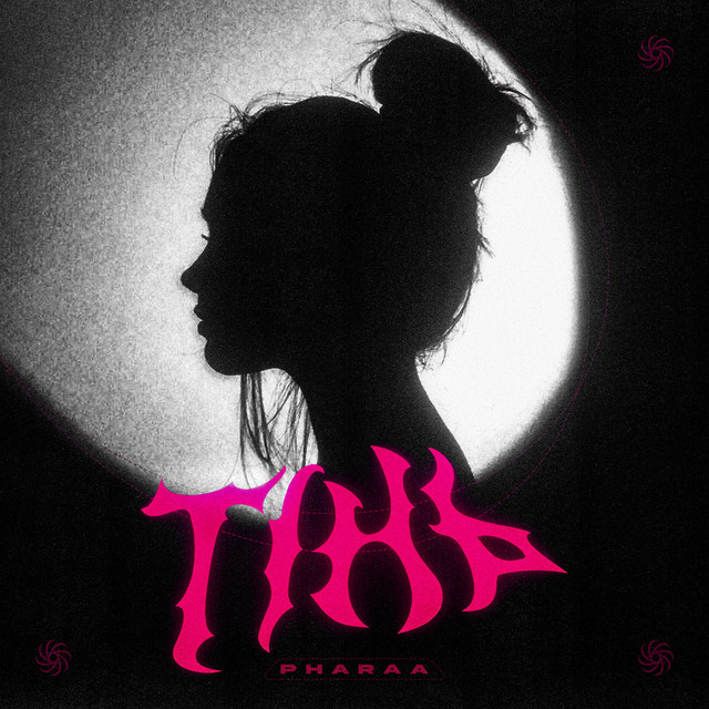 Обкладинка: Тінь 2 (не хочу) — PHARAA