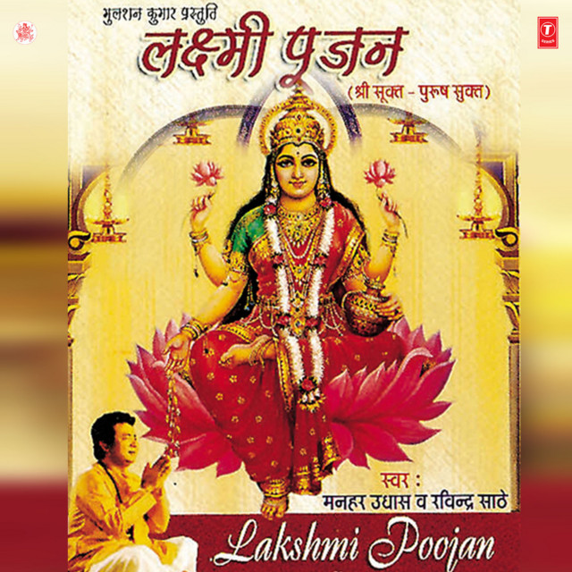 Lakshmi Poojan cover art