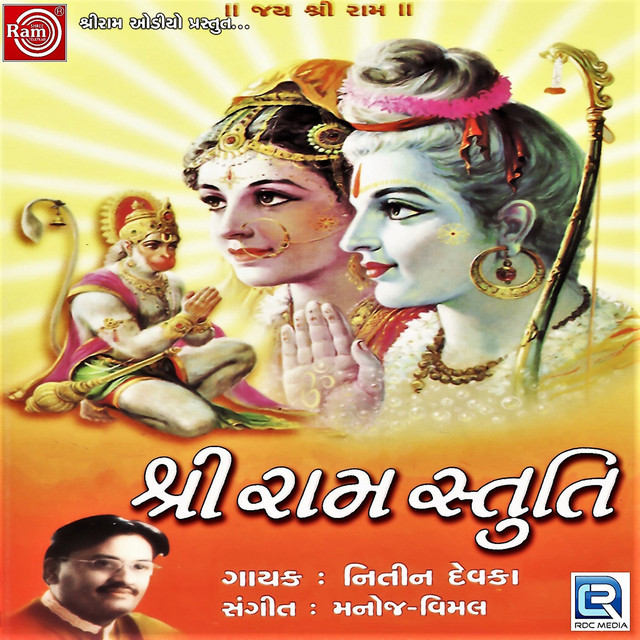 Shree Ram Stuti cover art