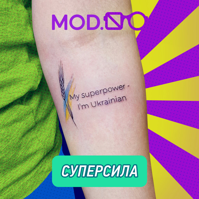 Обкладинка: Суперсила — Mod.No