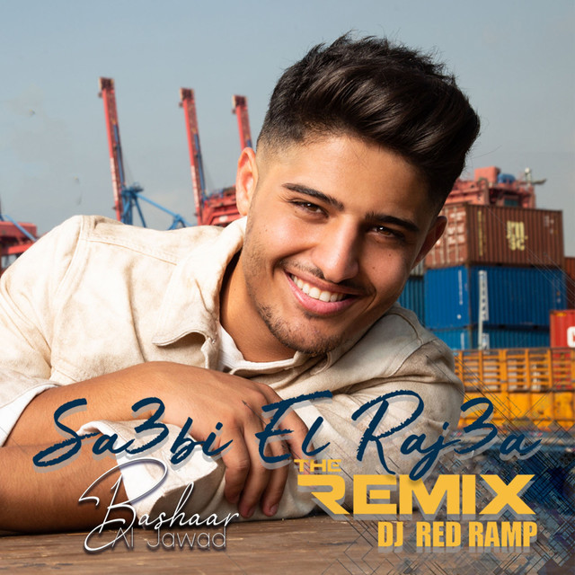 Sa3bi El Raj3a (Remix)