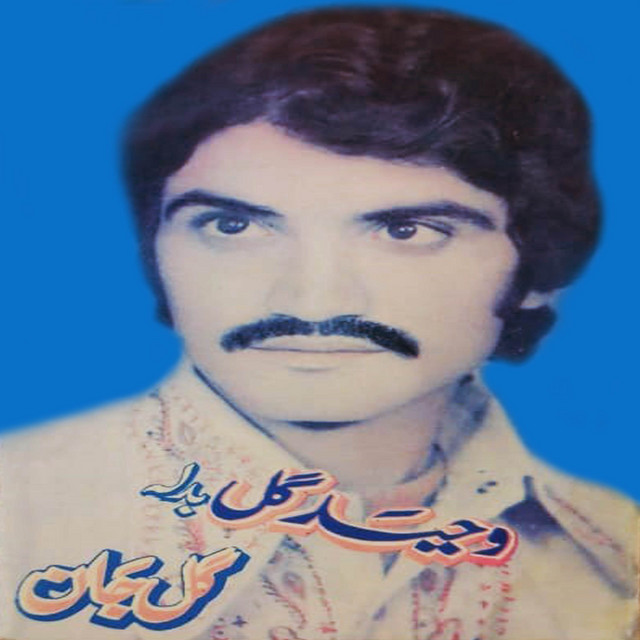 Qessa Gul Jaan, Pt. 5 - song and lyrics by Waheed Gul | Spotify