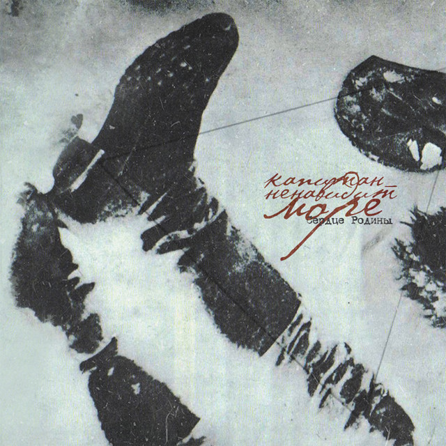 Сердце Родины cover art
