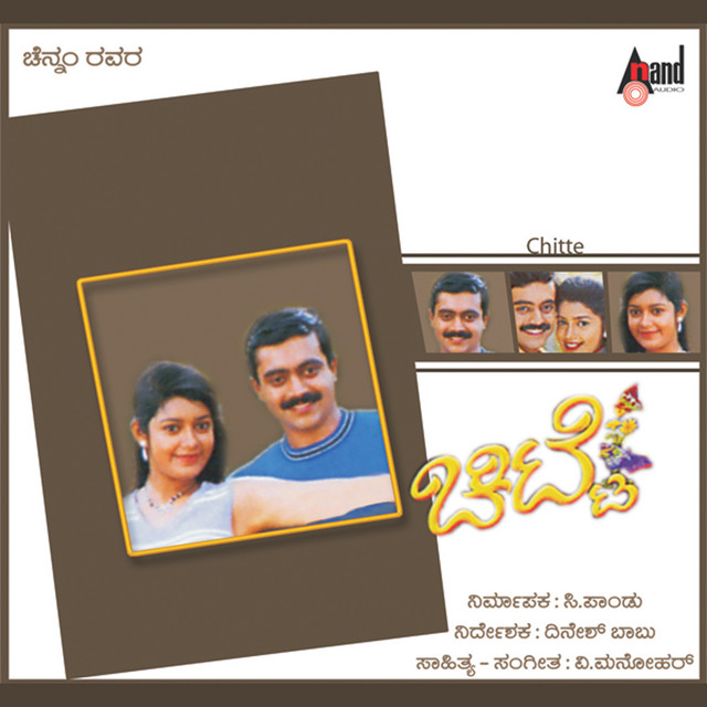 Chitte Chitte Haditho - song and lyrics by Rajesh Krishnan, K. S ...