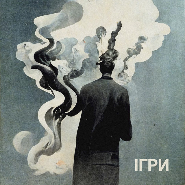 Обкладинка: Ігри — Колективний цейтнот