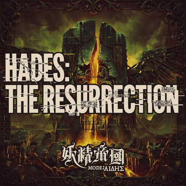 HADES:THE RESURRECTION album cover