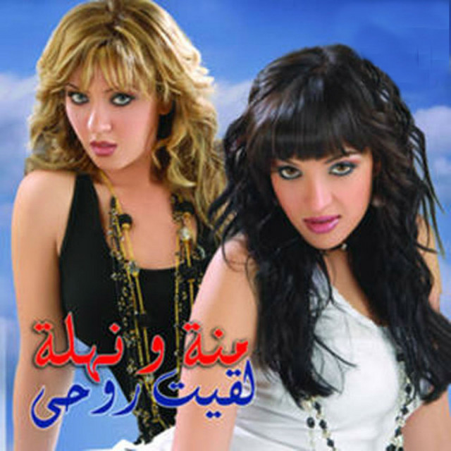 Laeit Rouhy cover art