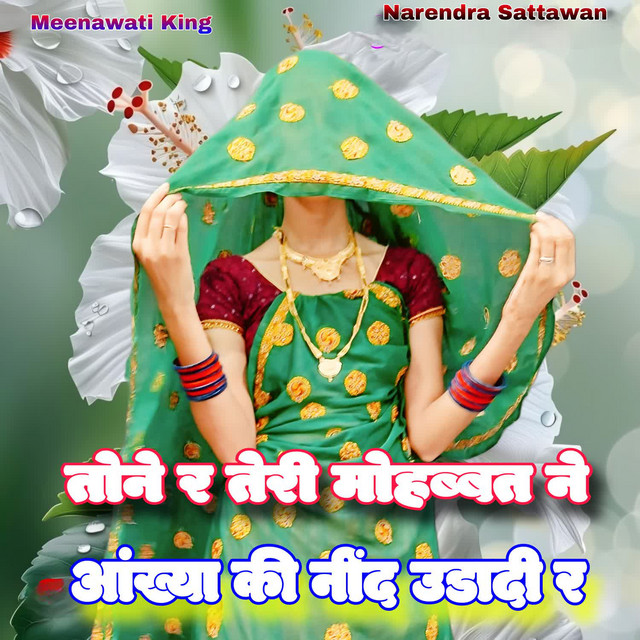 Tone R Teri Mohabbat Ne Aankhya Ki Neend Udadi R album image