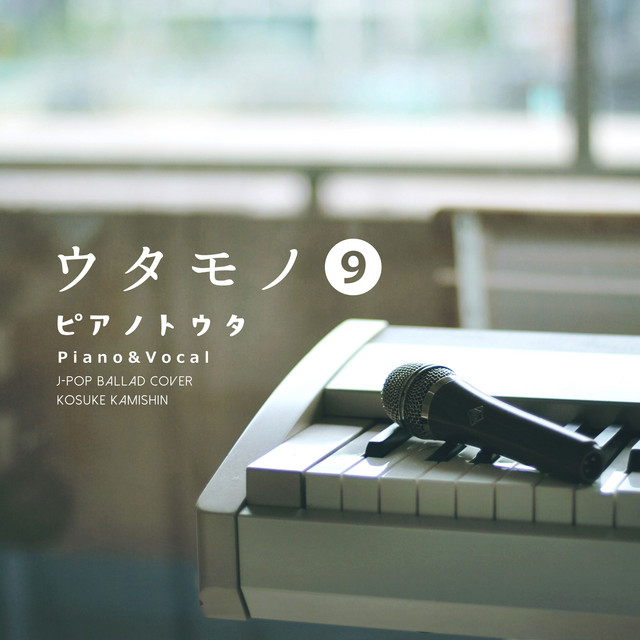 utamono 9 cover art