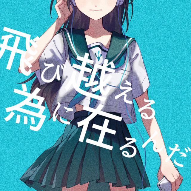 かえるのうた。（第一章） - song and lyrics by Dr.Frocks | Spotify