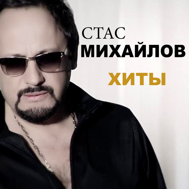 Золотое Сердце
