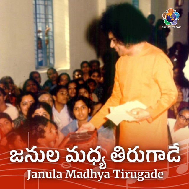 Sri Sathya Sai Sandesha Jhari, Malladi Brothers