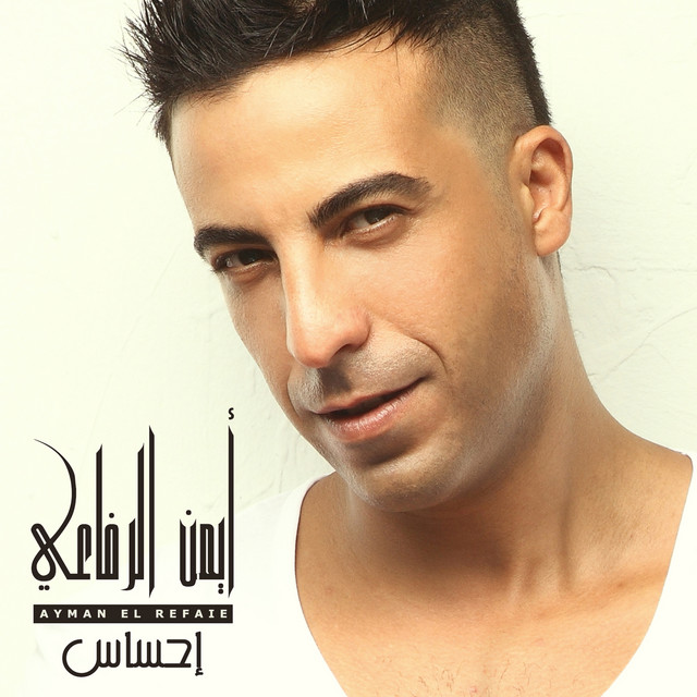 Ehsaas - Single by Ayman El Refaie | Spotify