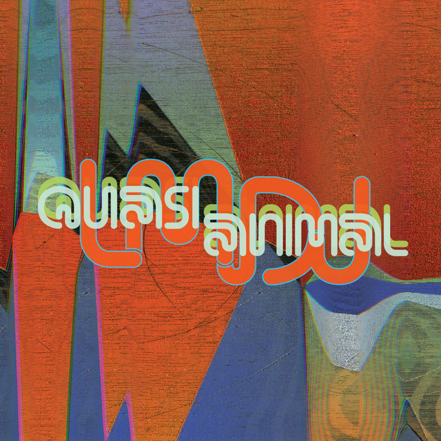 Quasianimal cover art