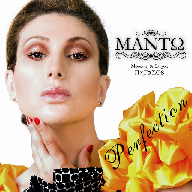 Perfection cover art