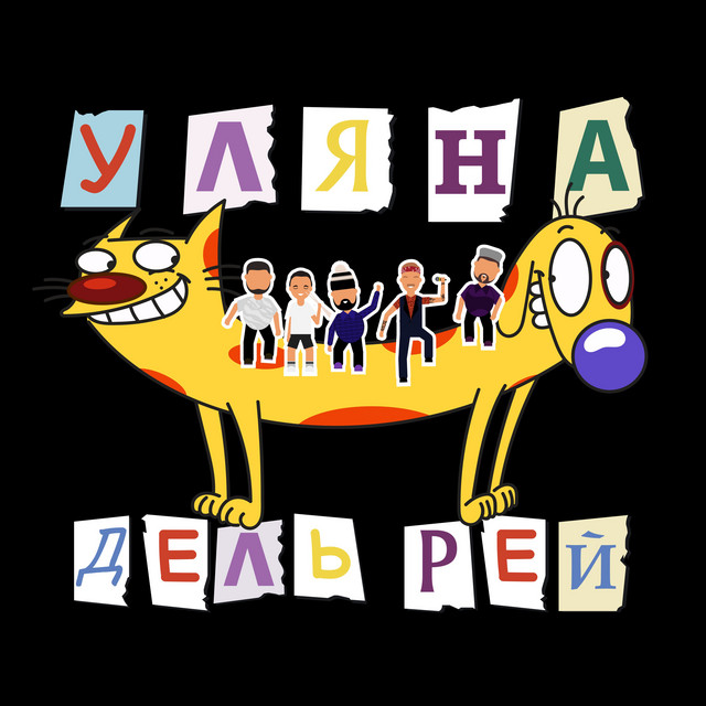 Третя cover art