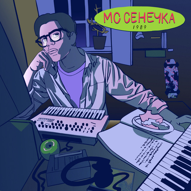 1989 cover art