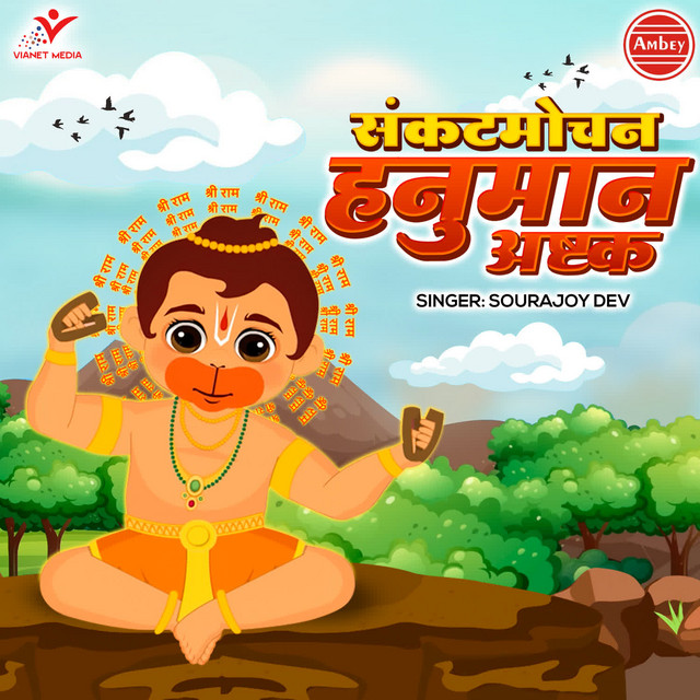 Sankatmochan Hanuman Ashtak