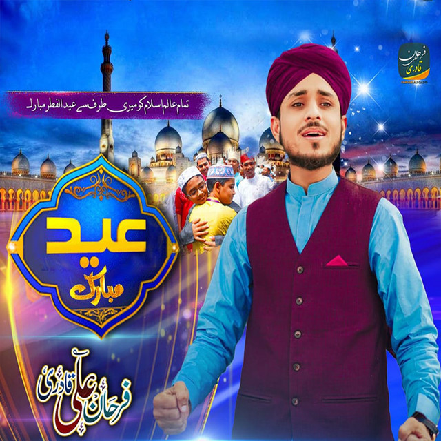 Eid Mubarak Eid Mubarak album image