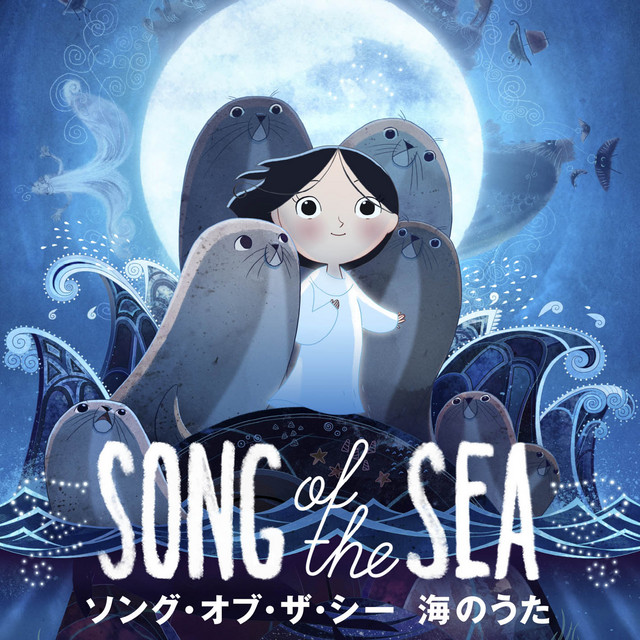 Song Of The Sea - Japanese Version - song and lyrics by Yoshie