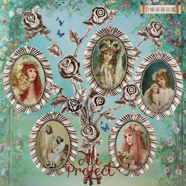 令嬢薔薇図鑑 - Album by Ali Project | Spotify