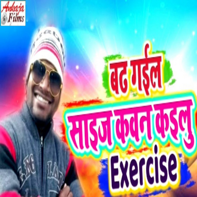Badh Gail Size Kavan Kailu Exercise