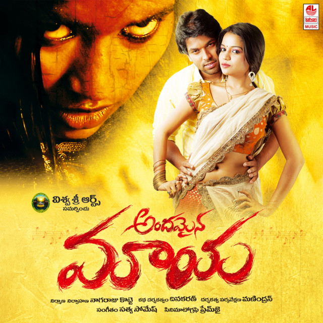 Samharana Samharana cover art
