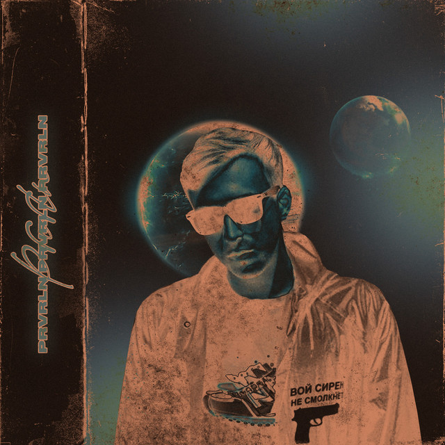 prvrln 2 cover art