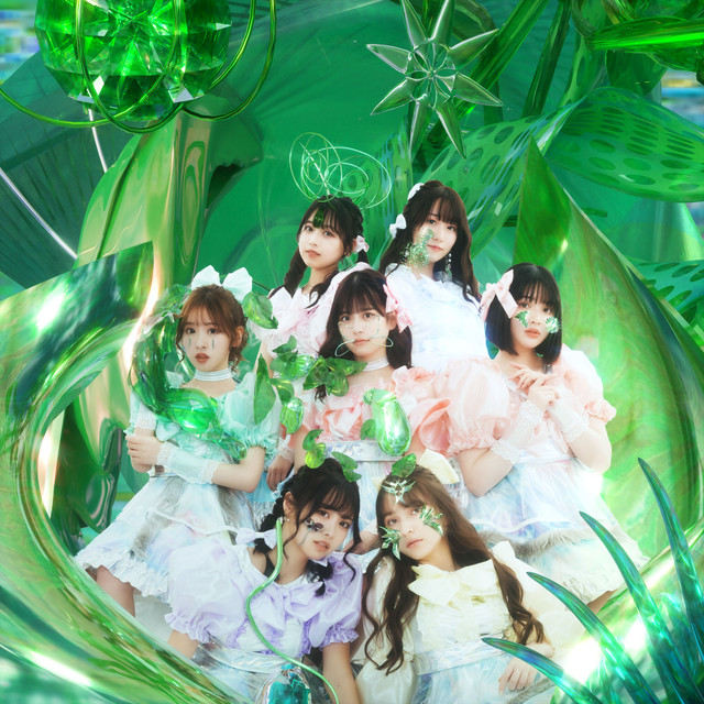 わたしの一番かわいいところ cover art