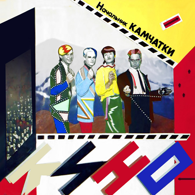 Начальник Камчатки cover art