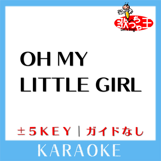 Oh My Little Girl ガイド無しカラオケ 原曲歌手 尾崎豊 Album By 歌っちゃ王 Spotify