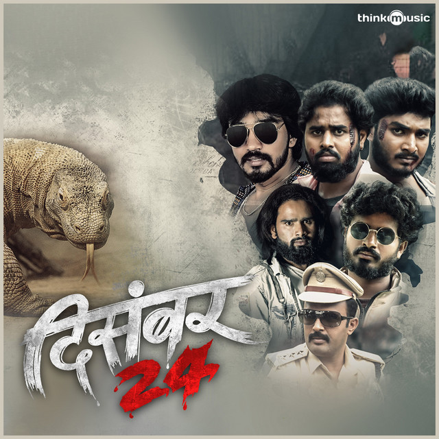 December 24 (Original Motion Picture Soundtrack) cover art