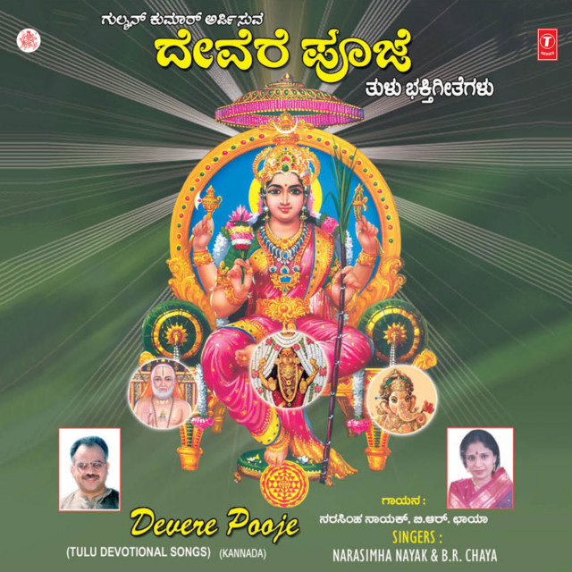 Devere Pooje - Album by B. R. Chaya | Spotify