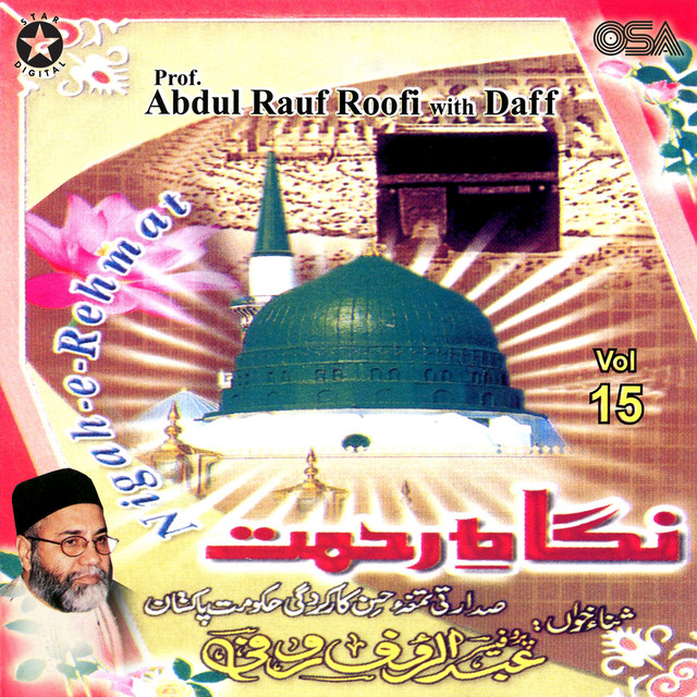 Nigah-e-Rehmat, Vol. 15 cover art