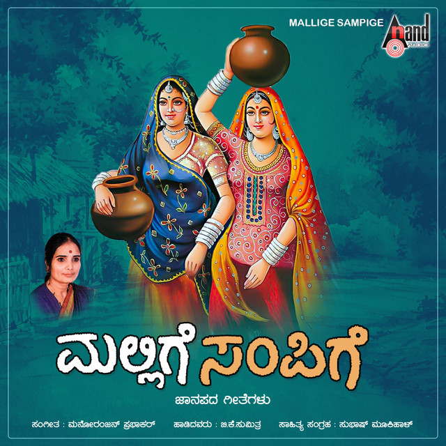 Mallige Sampige cover art