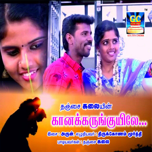 Thanjai Kalai