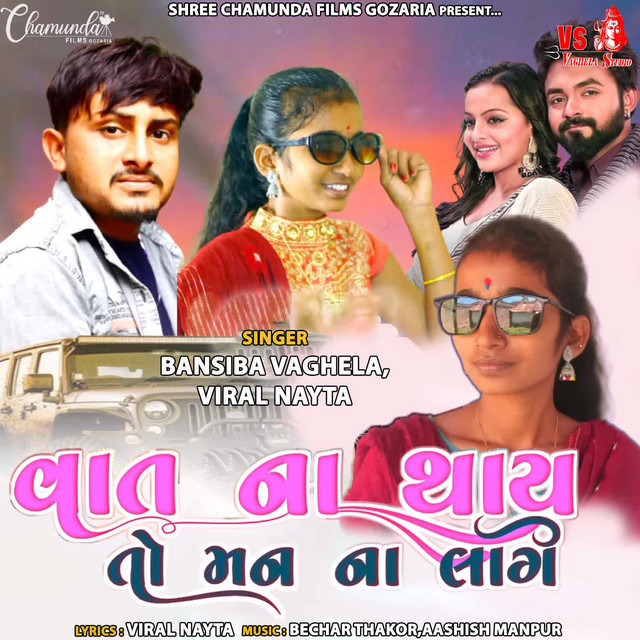 Vaat Na Thay To Man Na Lage