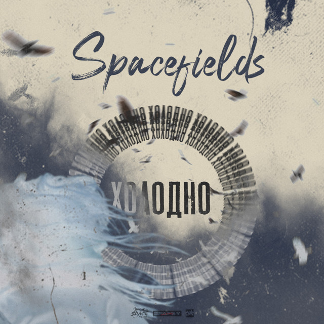Обкладинка: Холодно — Spacefields