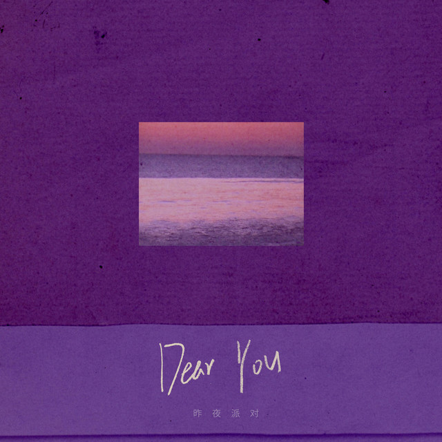 Dear You cover art