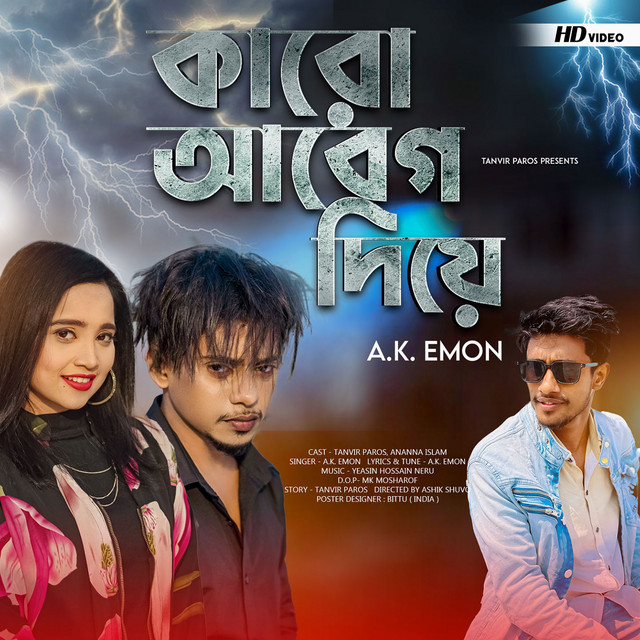 Ak Emon | Spotify