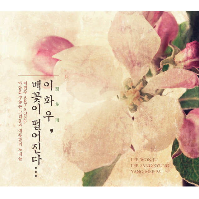 Yi Hwa Woo (Falling Pear Blossom) cover art